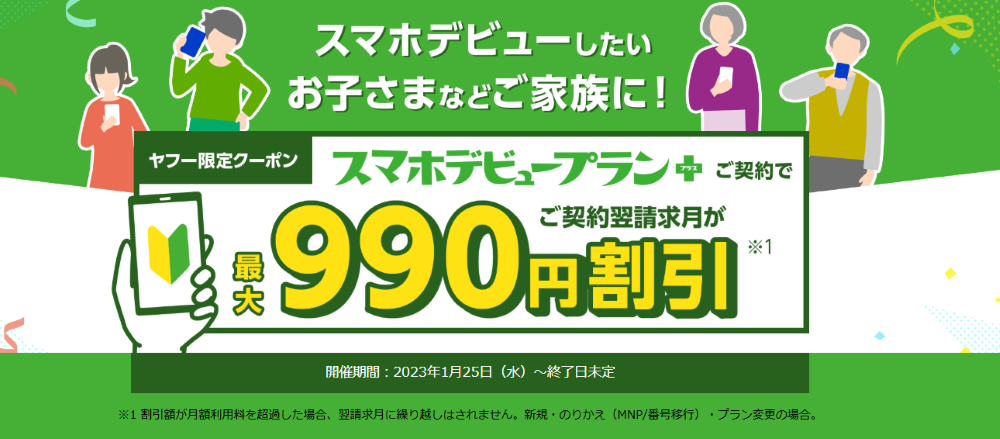 tokuto-coupon