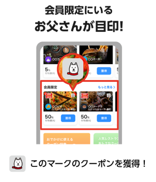 Softbank-super-PayPay-coupon