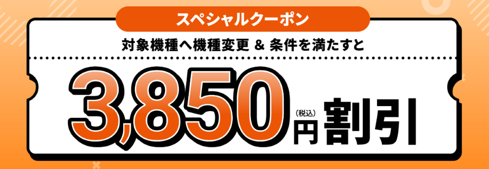 au クーポン