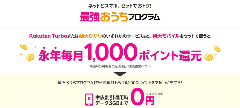 最強おうちプログラム