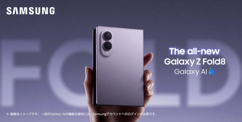 Galaxy Z Fold8