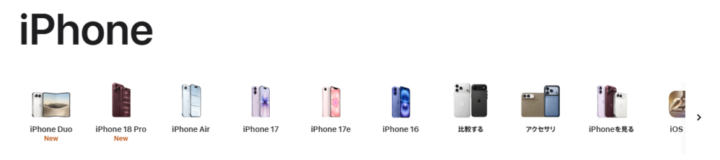 AppleStore iPhone