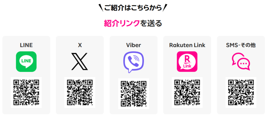 楽天モバイル 最新のiPhoneをおトクにゲット!最大40,000ポイントプレゼントキャンペーン! QR