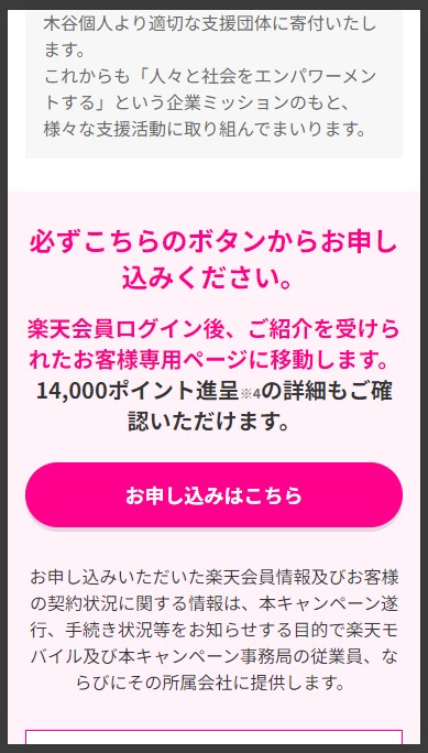 三木谷CP 手順2
