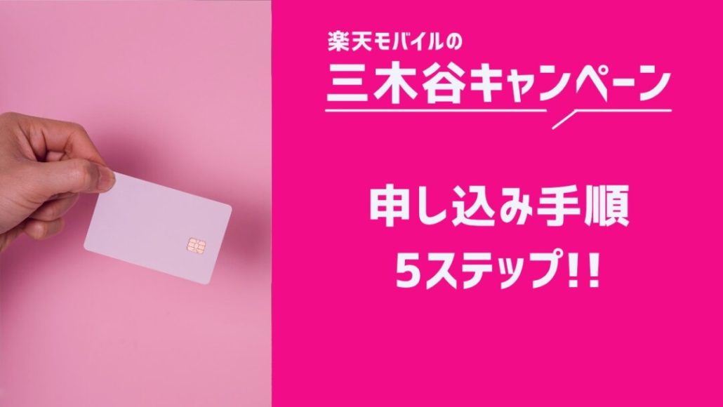 三木谷CP7