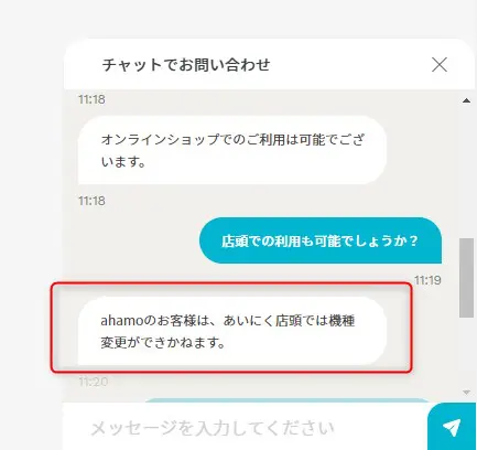 docomo-chat