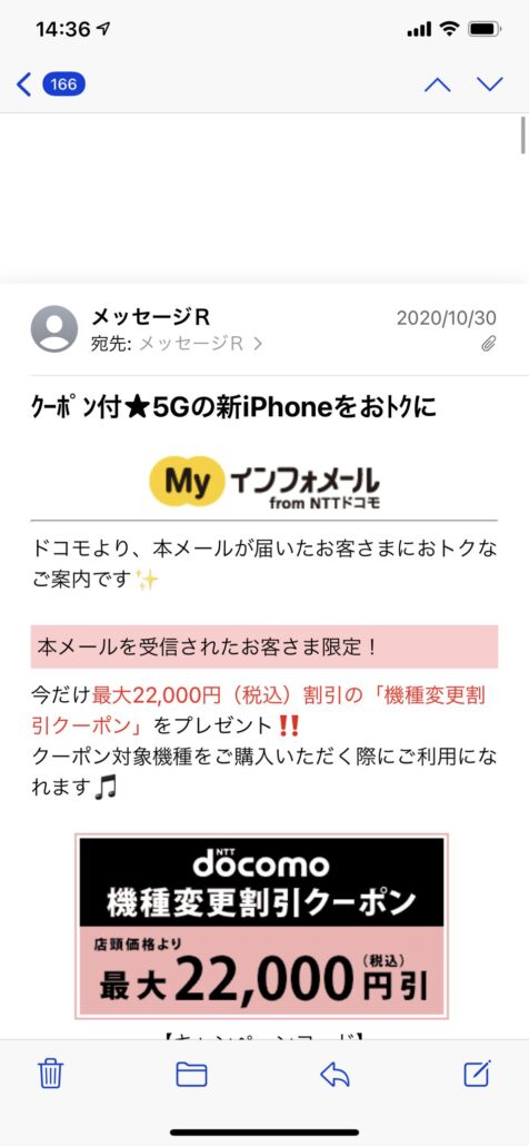 docomo-coupon-X