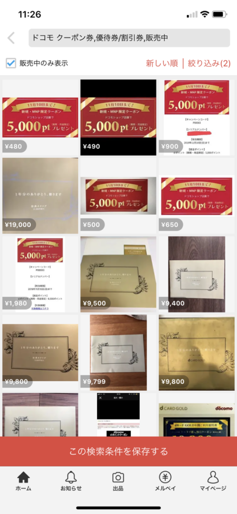 docomo-Free-Market