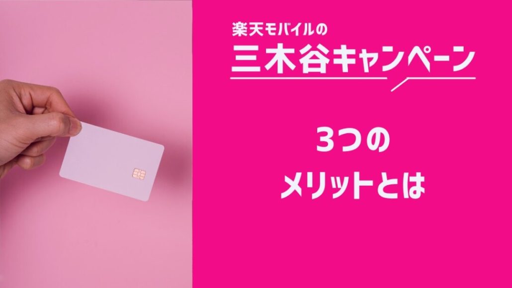 三木谷CP5