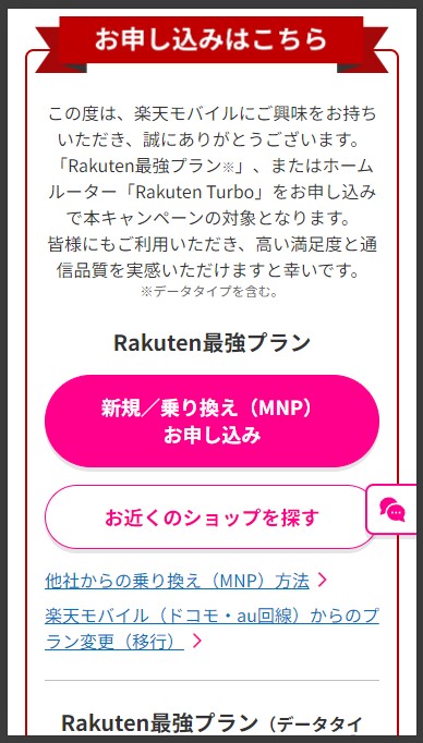 三木谷CP 手順5