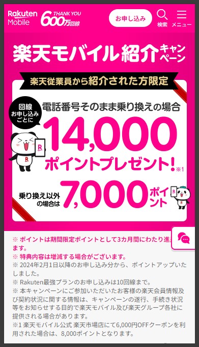 三木谷CP 手順4