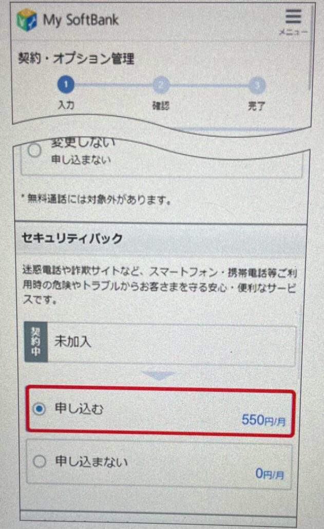 Softbank-security