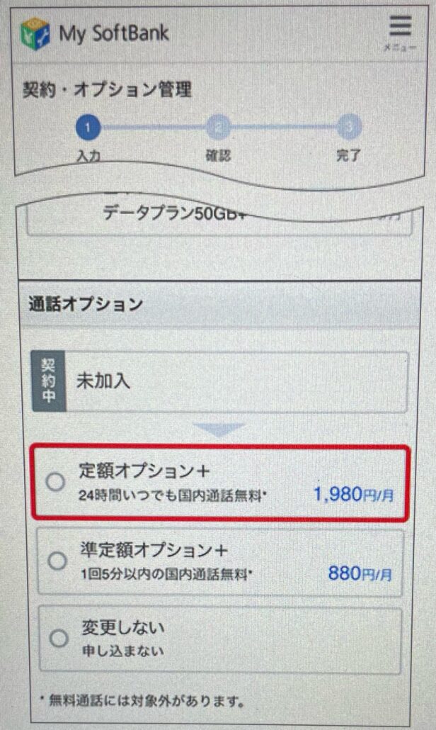 Softbank-option