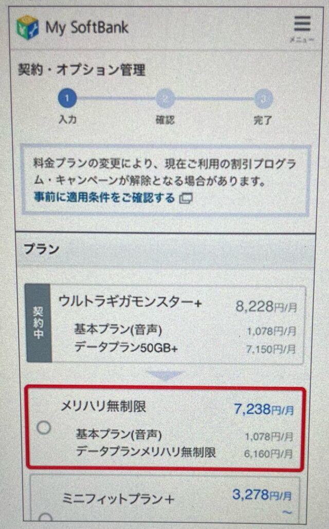 Softbank-plan