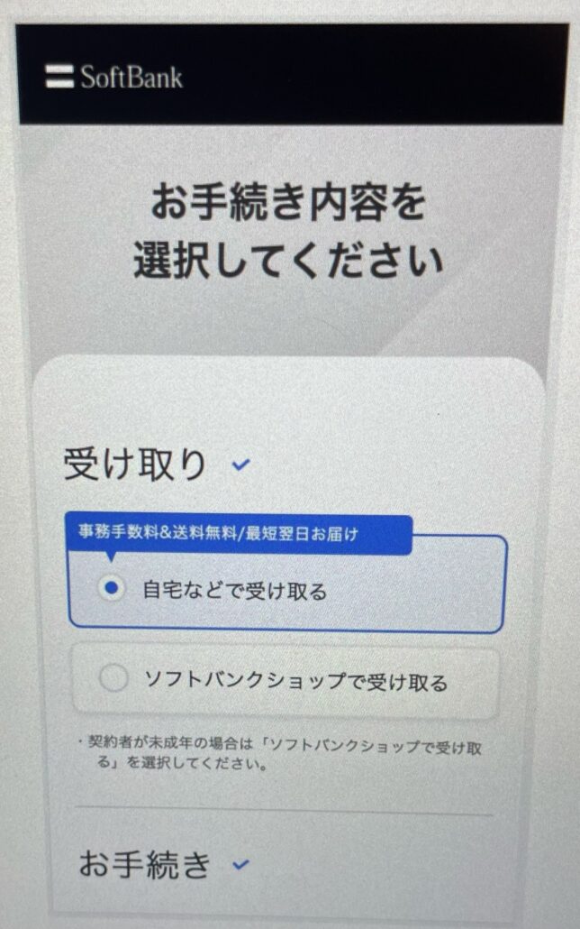 Softbank-procedure
