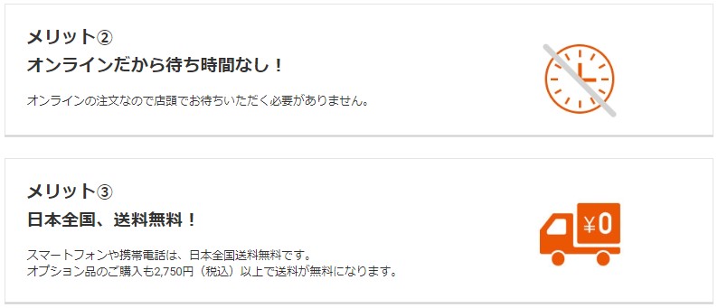 au 来店不要
