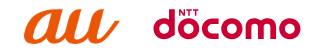 auとdocomo