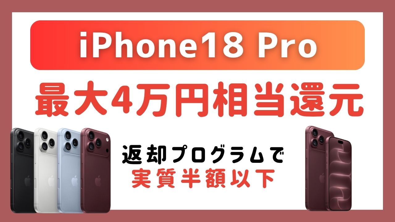 iPhone18 Pro CTA