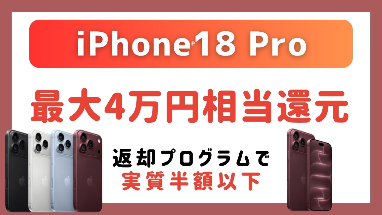 iPhone18 pro CTA