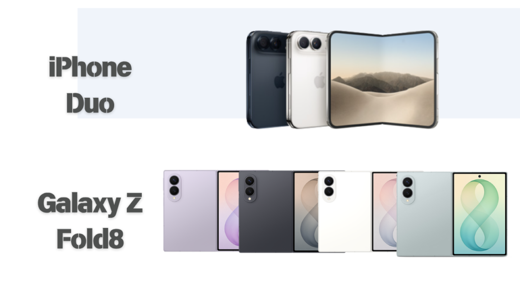 iPhone Duo-Galaxy Z Fold8カラー