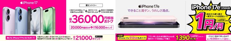 楽天モバイル ファーストビュー