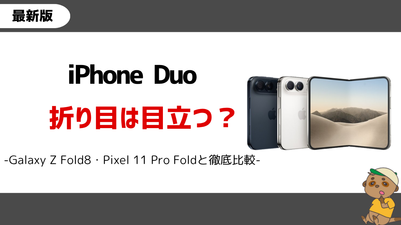 iphone-duo-fold